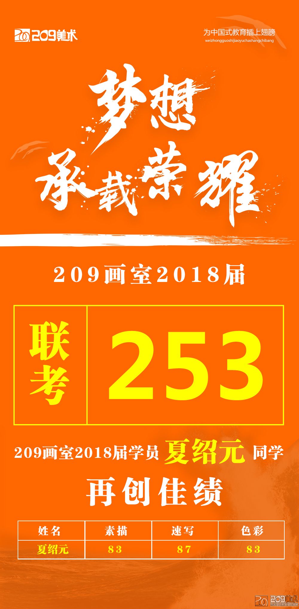 夏紹元.jpg