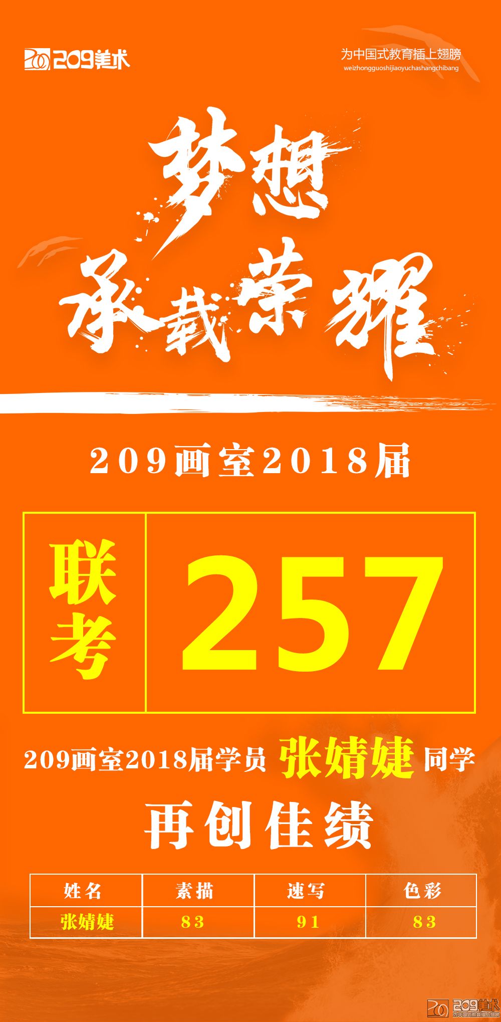 張婧婕.jpg