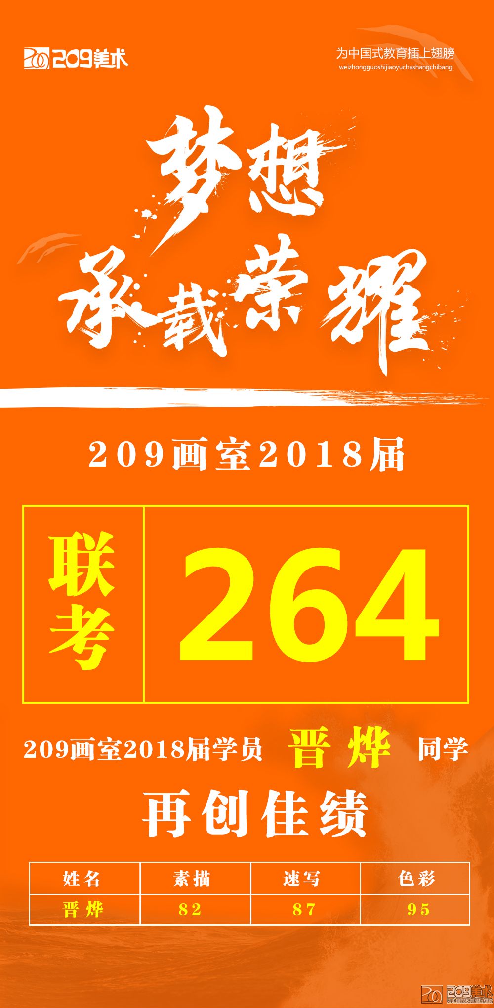晉燁.jpg
