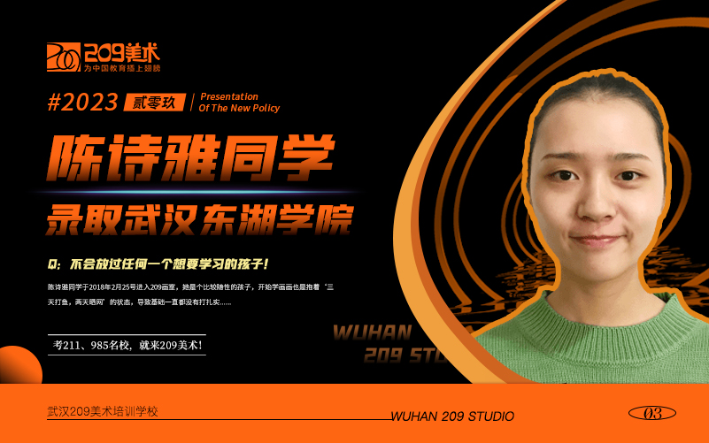 感謝209老師的陪伴，全力以赴吧！（300分檔）