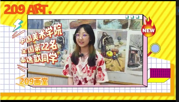 中國美術學院 全國第22名 柔逸歆同學