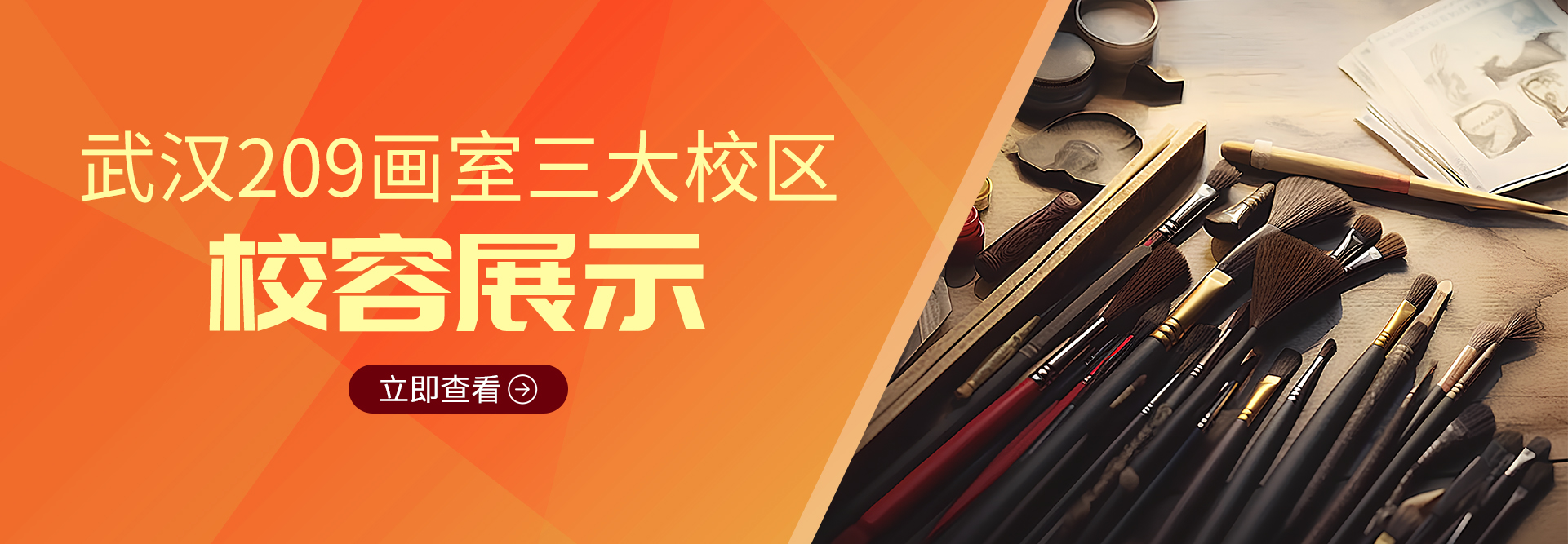 湖北美術(shù)教育培訓(xùn)行業(yè)領(lǐng)軍品牌