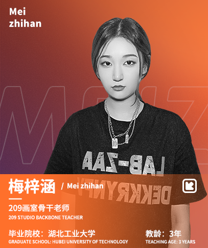 梅梓涵