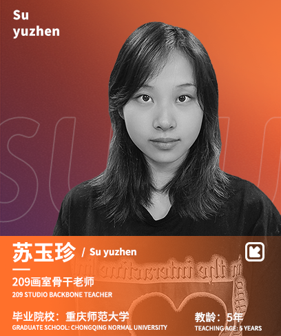 蘇玉珍