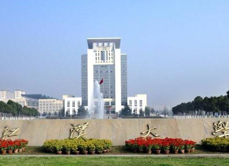 校考江漢大學.png