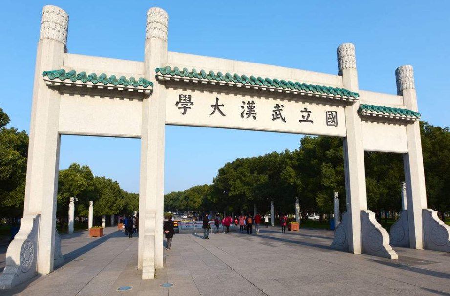 校考武漢大學.png