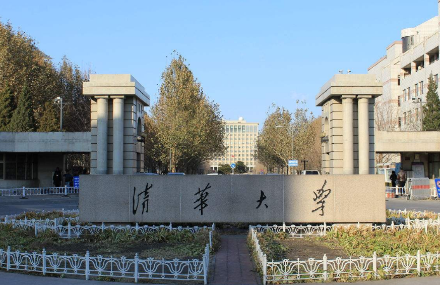 校考清華大學.png
