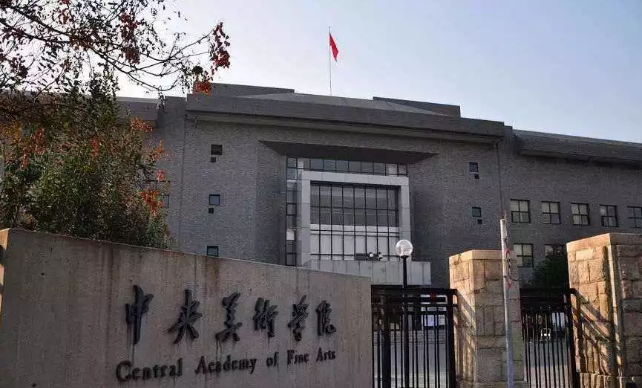 校考藝術(shù)院校.png
