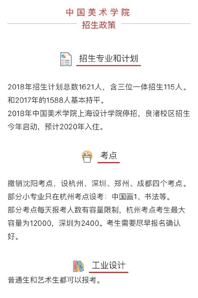 2018國美招生計劃.jpg