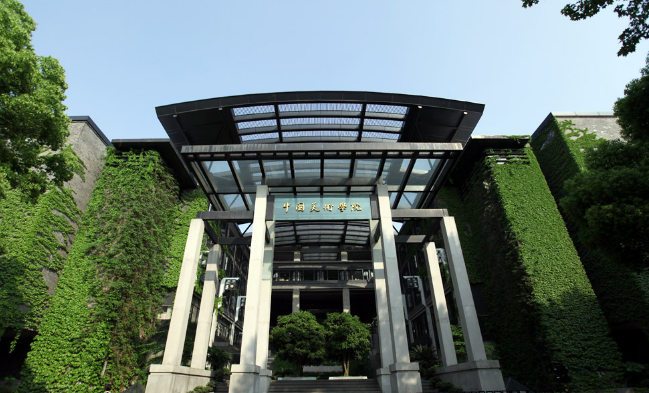校考中國美術學院.png