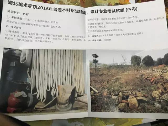 湖美考題.jpg
