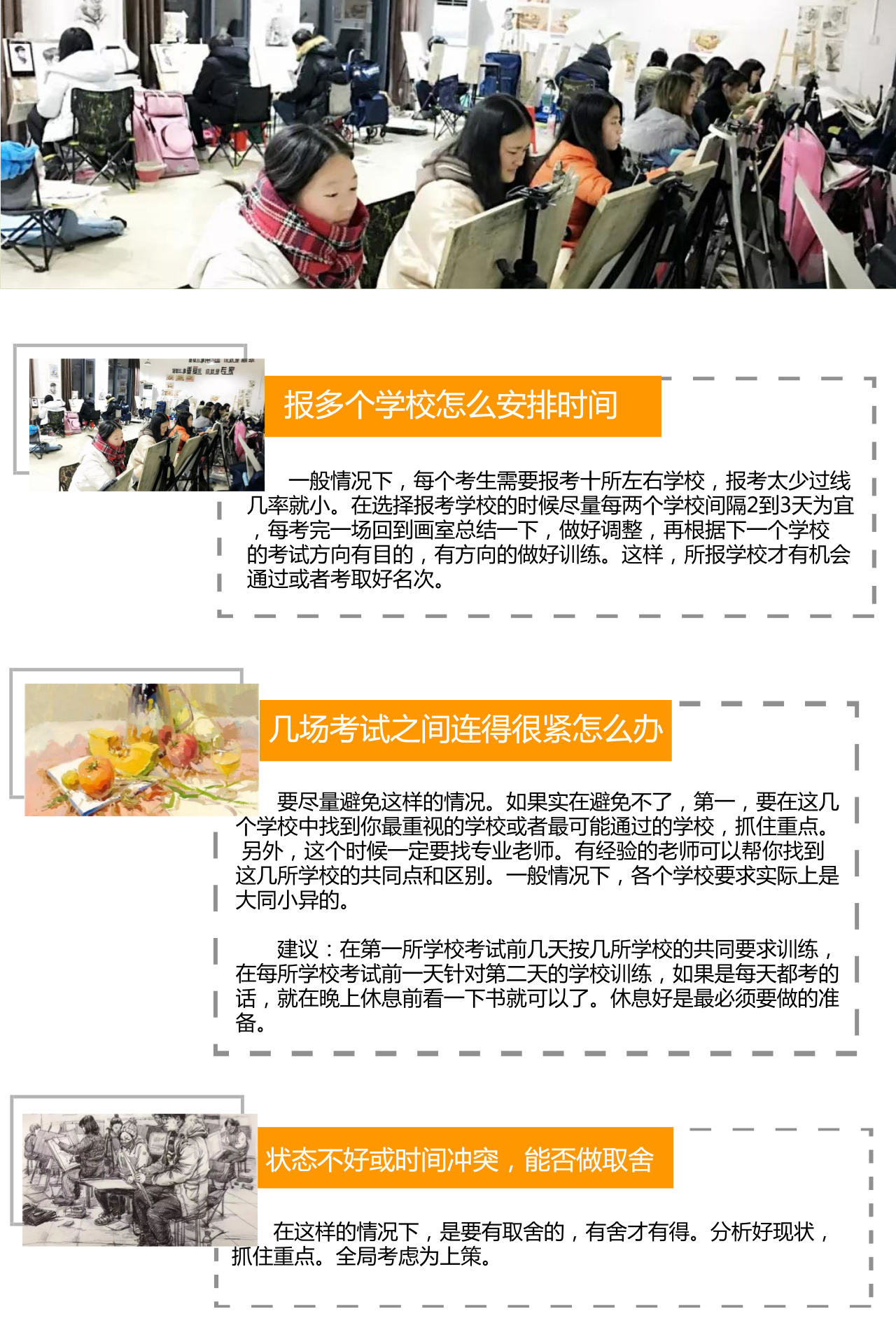 學(xué)生校考問題詳解.png