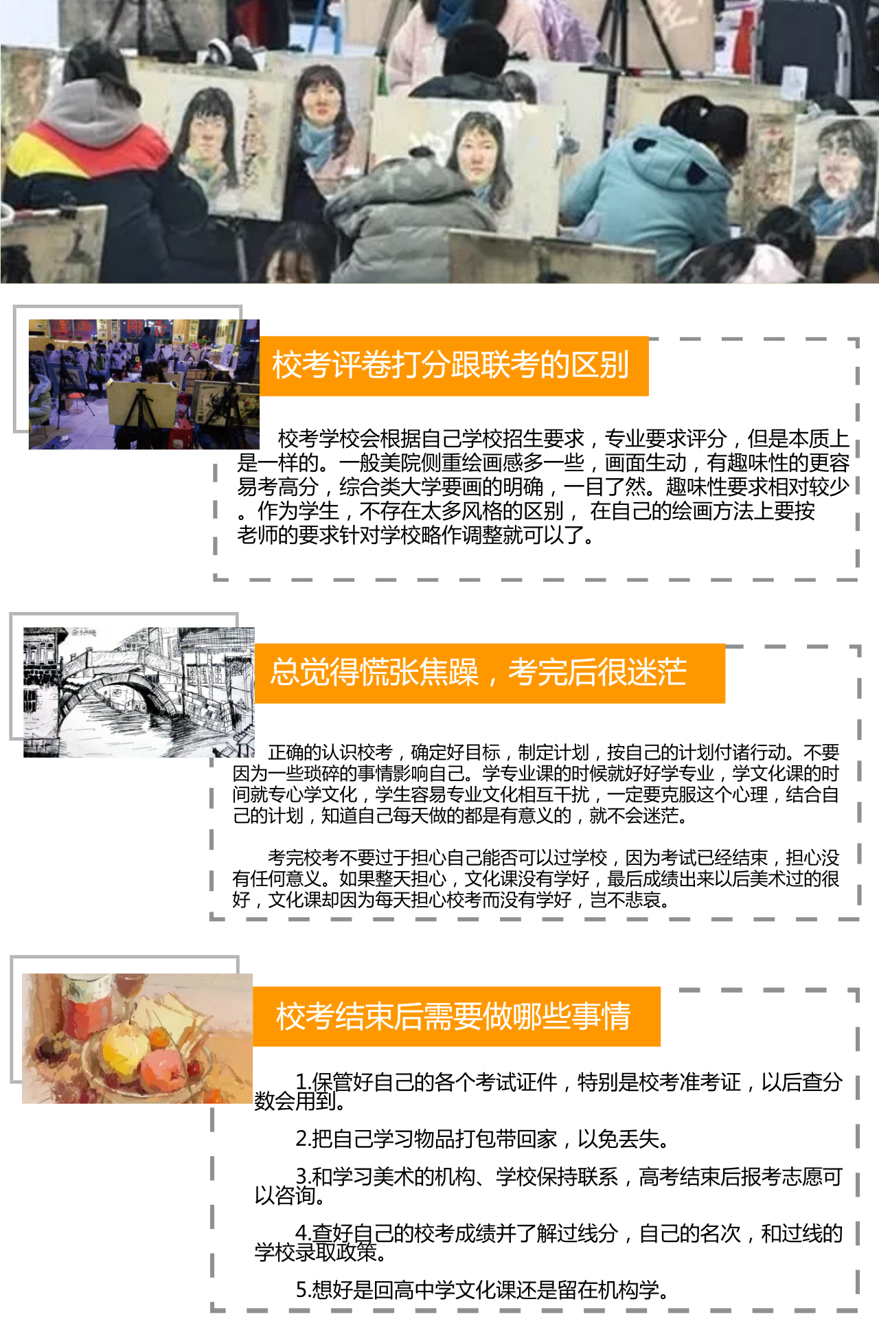 學(xué)生校考問題總結(jié).png