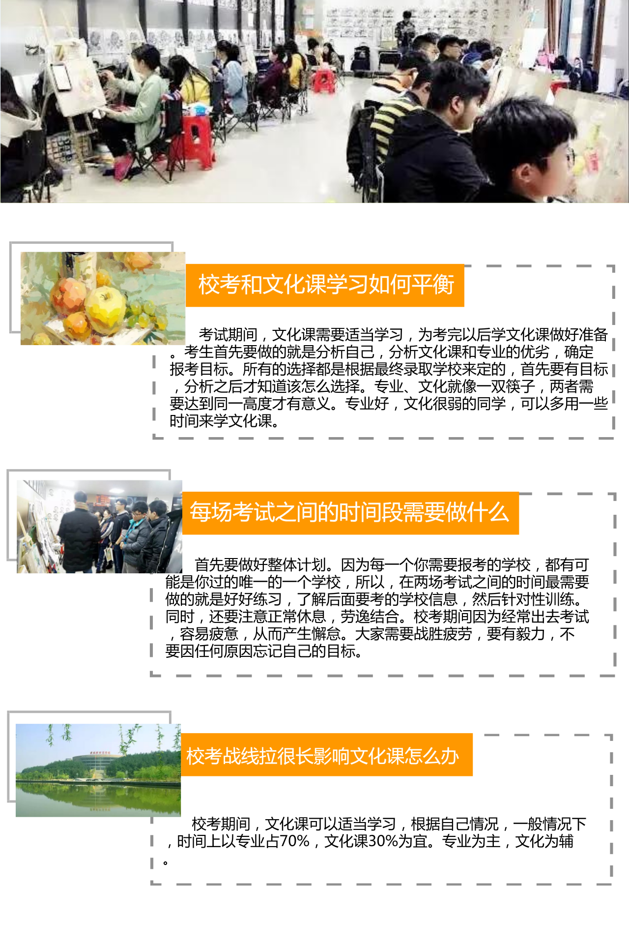 學(xué)生校考問題詳解.png