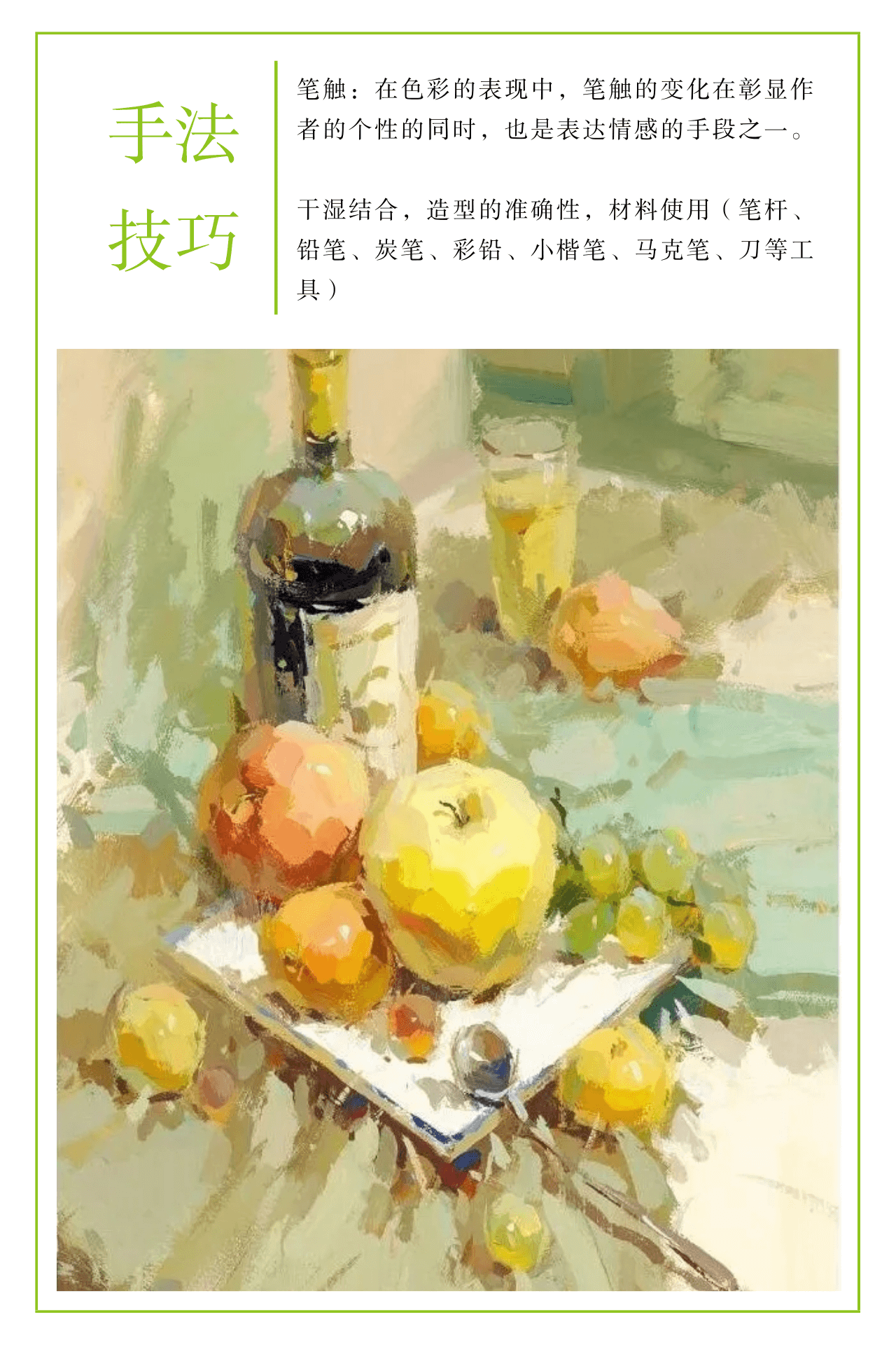 色彩技巧.png