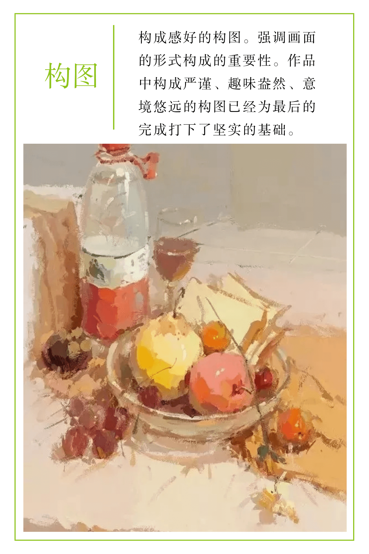色彩技巧.png
