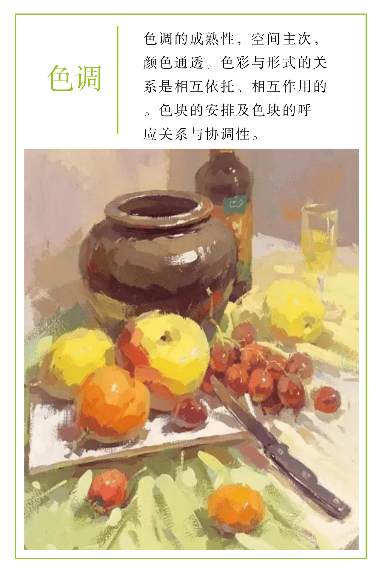 色彩技巧.png