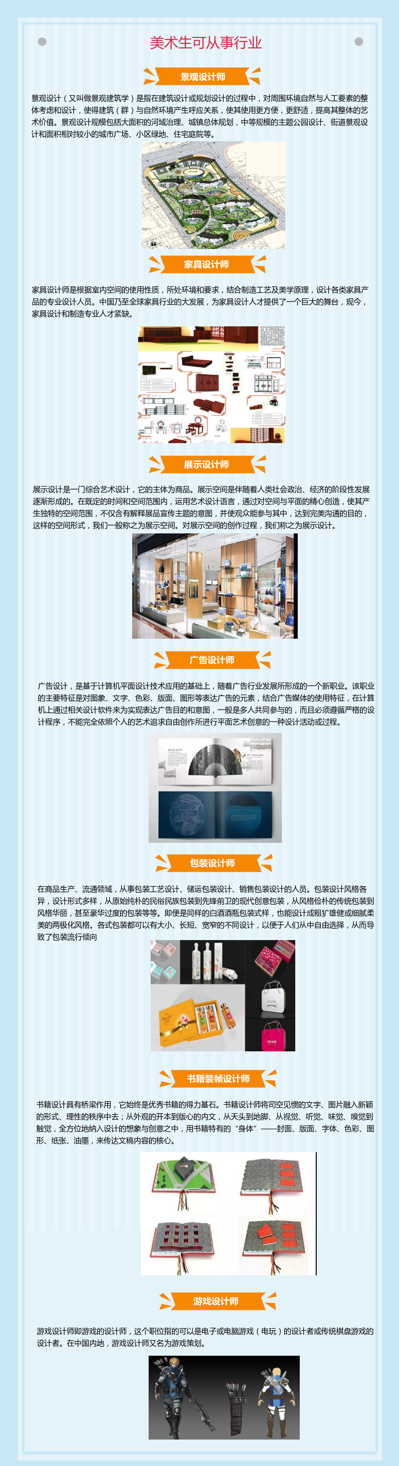美術生從事行業.png