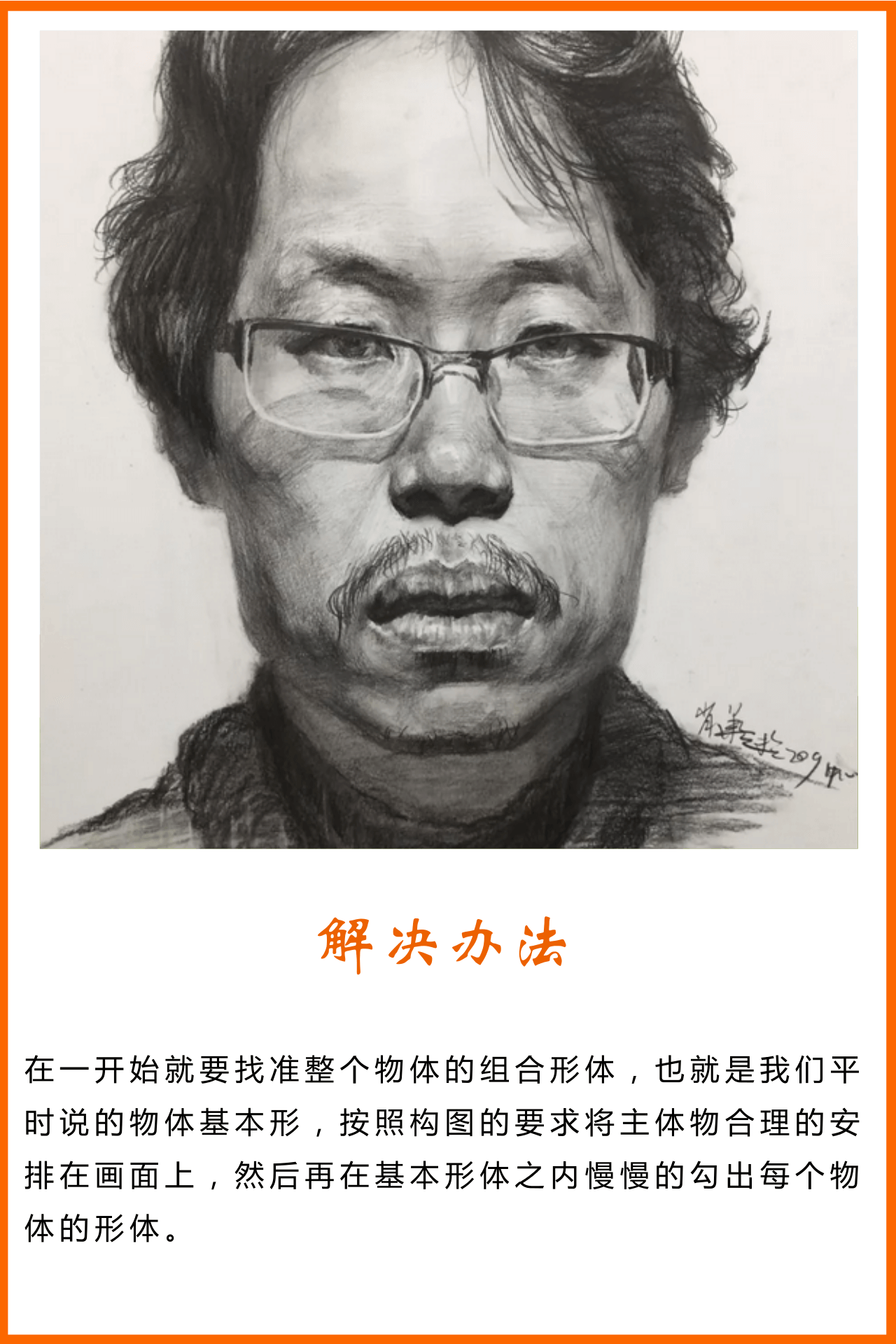 素描技巧美術培訓.png