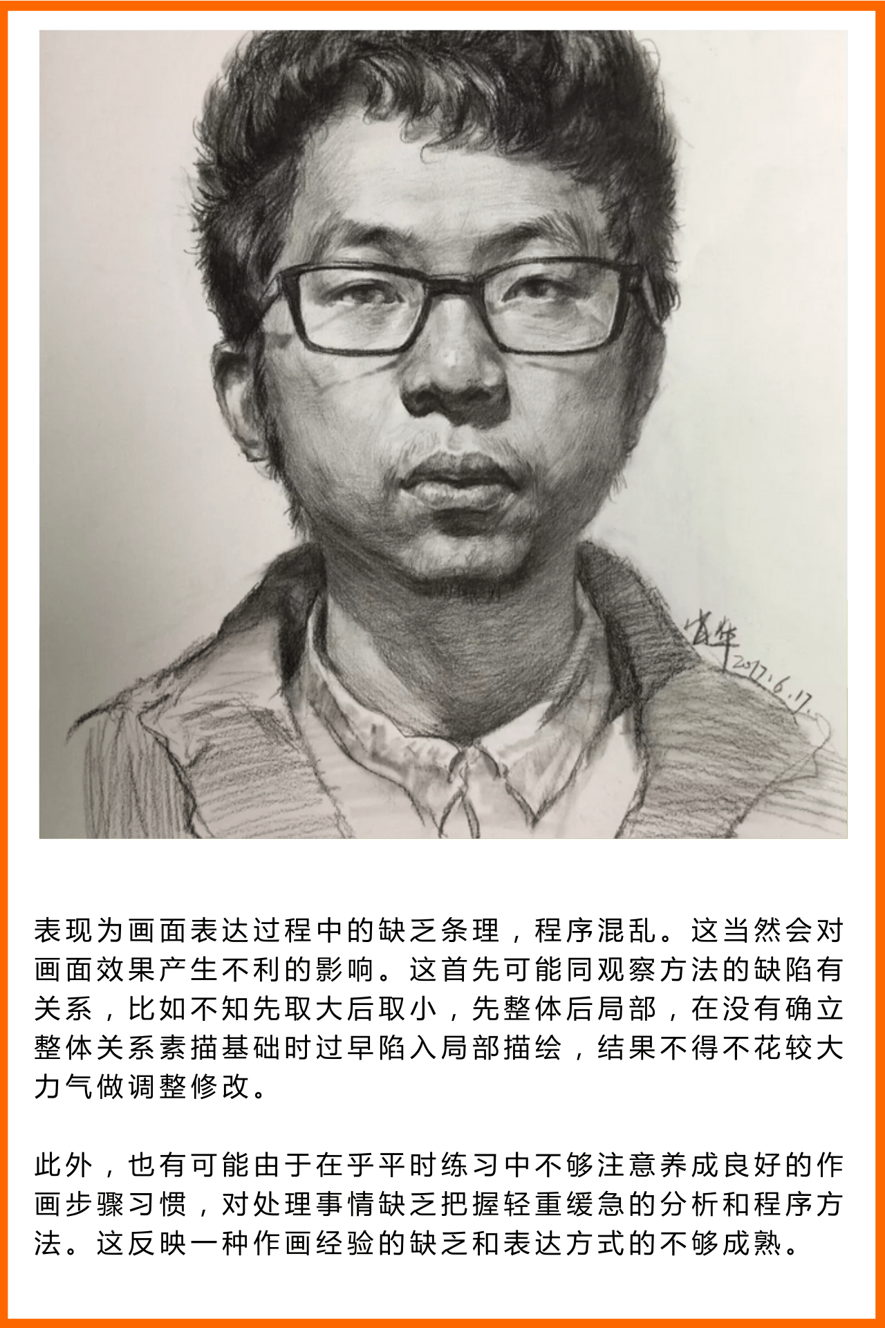 素描技巧美術培訓.png