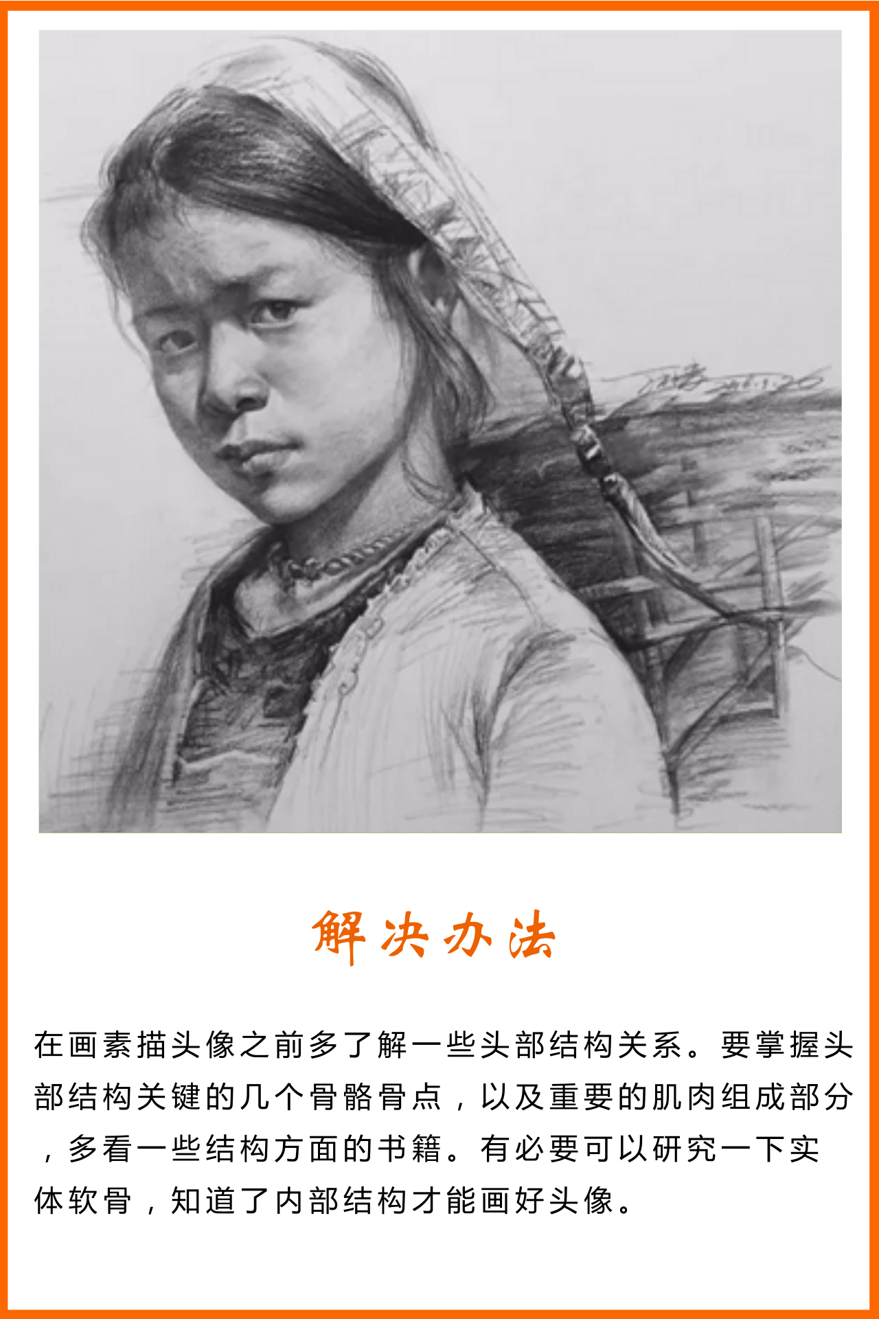 素描技巧.png