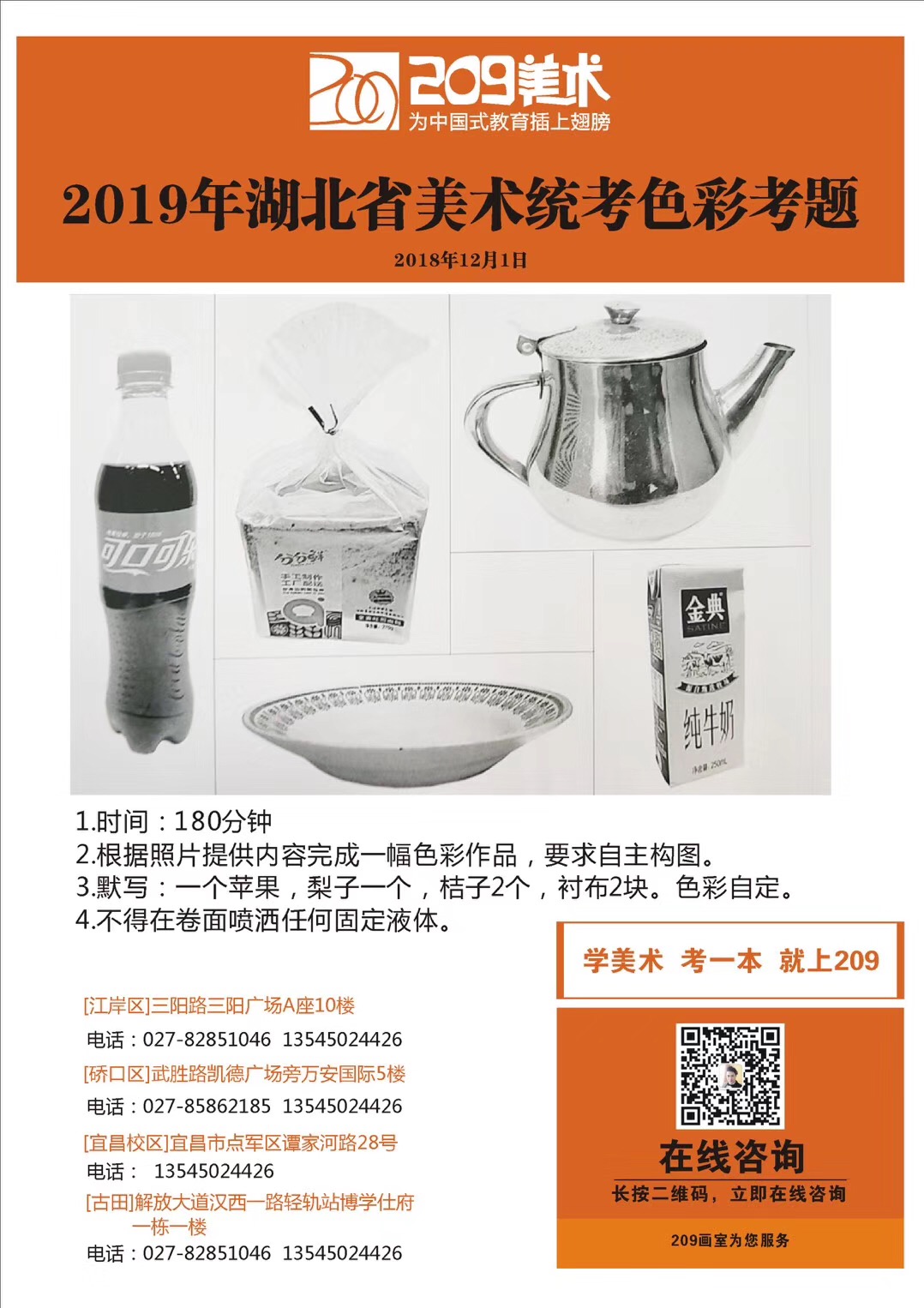 微信圖片_20181201162252.jpg