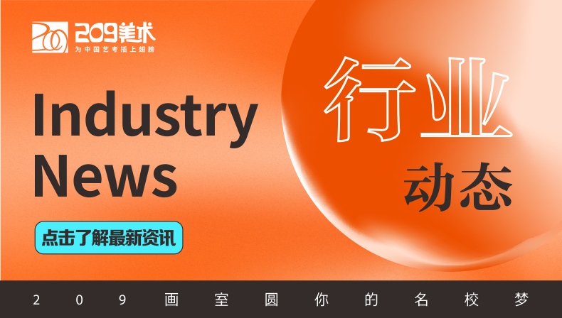 志愿填報 | 2020年志愿填報學校