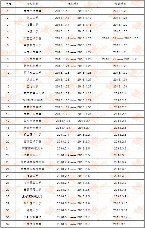 湖美校考.jpg
