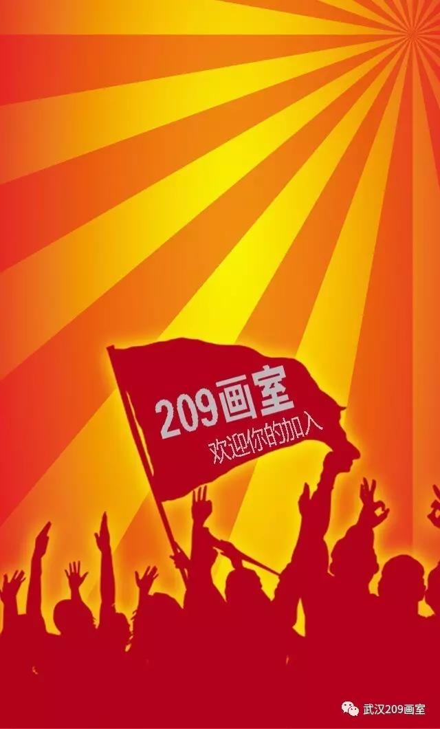 武漢209畫室.jpg