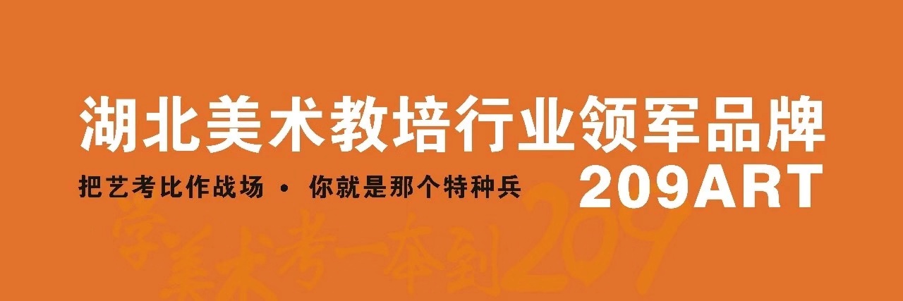 武漢209畫室.jpg