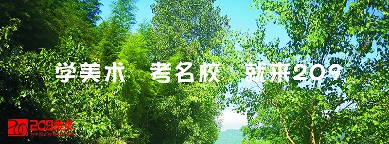 209畫室