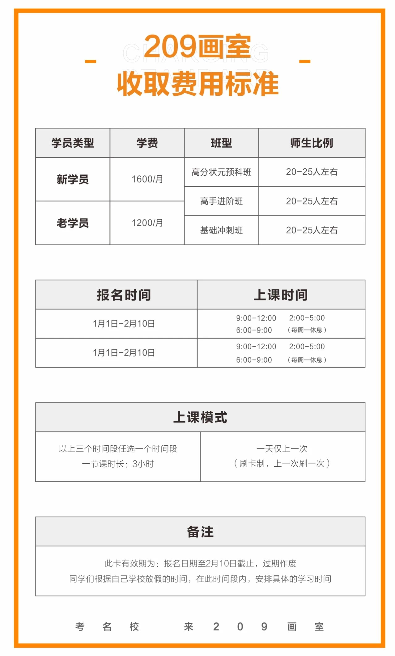 武漢209畫室
