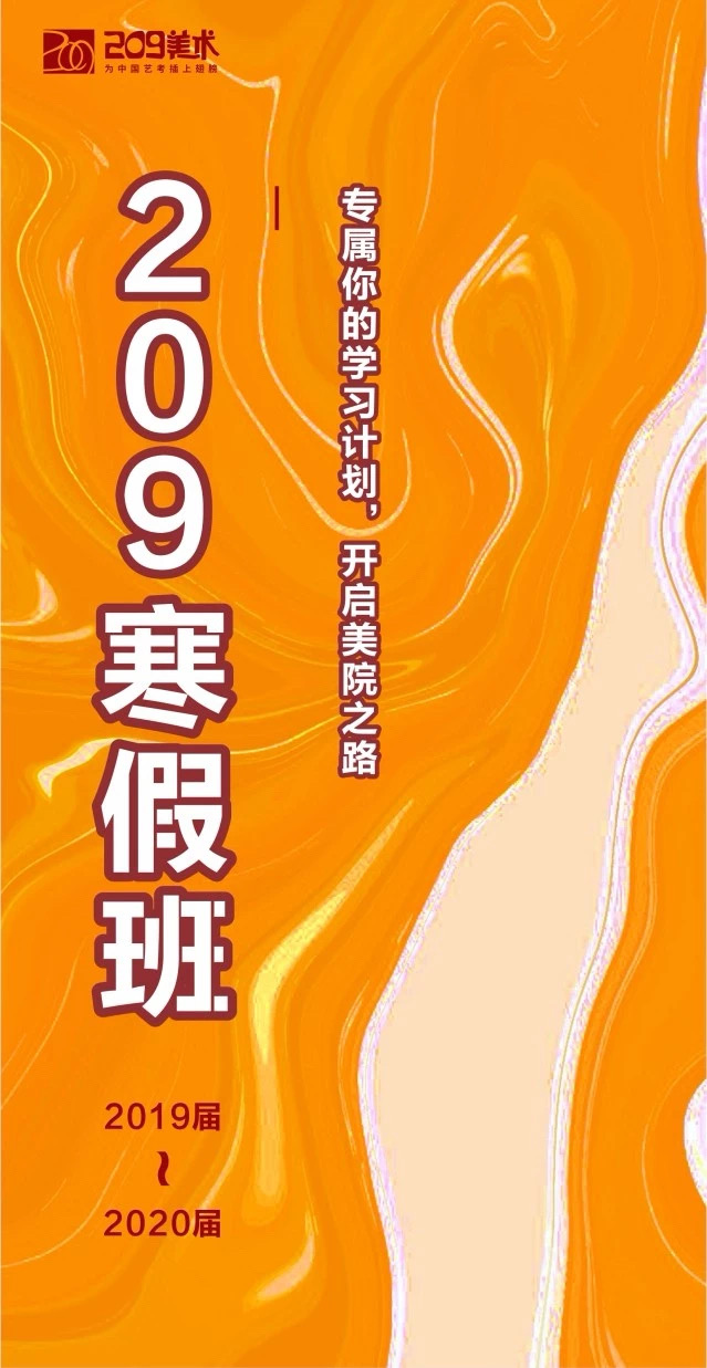武漢209畫室