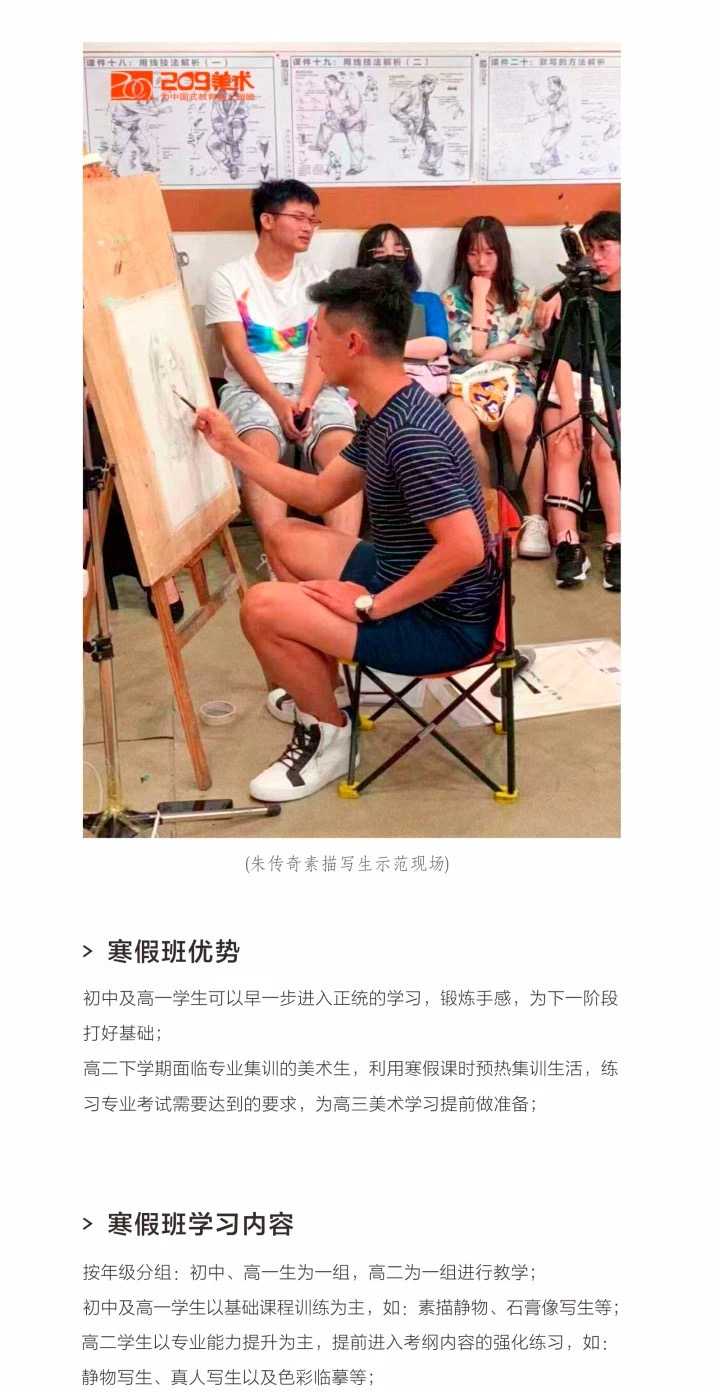 武漢209畫室