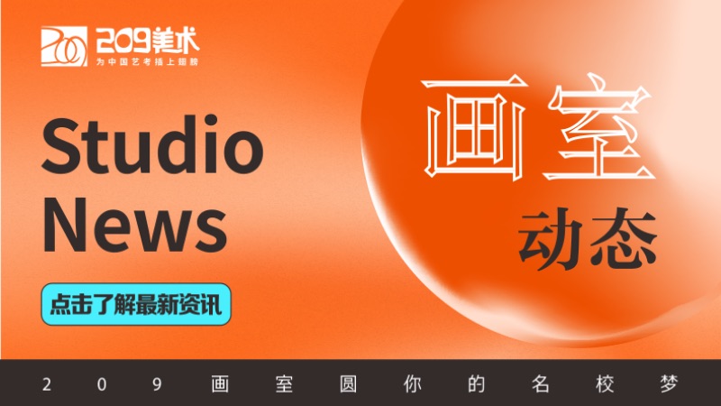 如何理性看待畫(huà)室排名